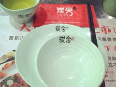 -炭舍干锅·烤鱼(扬名广场店)