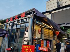 门面-天星正源火锅(地勘路店)