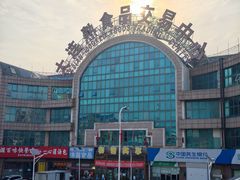 -大连熟食品交易中心