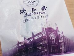 -洪长兴(云南南路店)