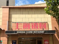 -上海银厨(武宁路店)