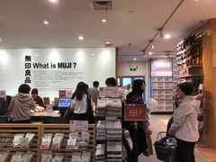 -MUJI无印良品(茂业天地店)