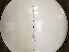 -枣子树素餐厅(铂金城店)