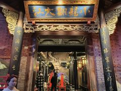 -小龙翻大江文化火锅(宽窄店)