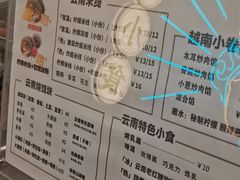 -金块块云南小吃