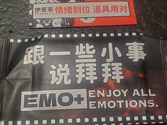 -伊茉家的烤肉店(勒泰中心店)