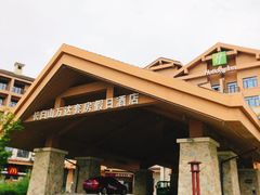 -长白山万达锦华套房酒店