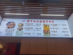 -普宁反沙番薯芋头