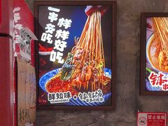 -嘉州鲜知味钵钵鸡(奎星楼店)