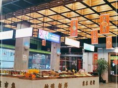 自助取餐区-新李记 · 口味菜馆(南郊公园店)