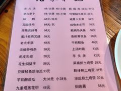 -和记菜馆