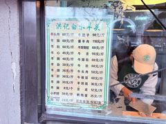 -洪记白水羊头(天坛店)