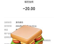 -哑巴生煎(临顿路店)