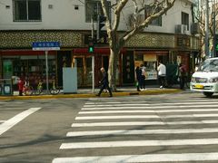 -三阳盛(南京西路店)