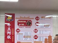 -阿秋牛排(湖心街店)