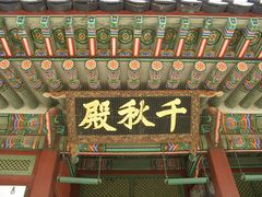 -景福宫