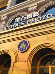 点击看大图 -果石摄影(汉街skp店)