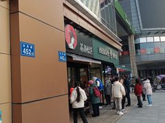 -茶颜悦色(花样汇店)