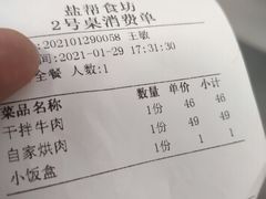 -盐帮食坊•小河帮川菜(四川师大店)