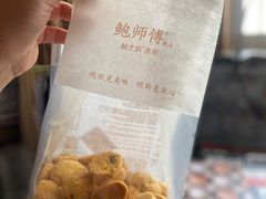 -鲍师傅糕点(文昌阁店)