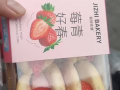 -极致味道动物奶油生日蛋糕(时尚店)