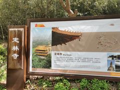-南京市江宁方山