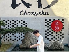 -十九号公馆露台酒店(长沙五一广场店)