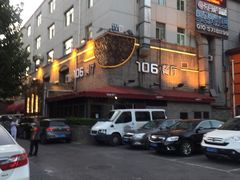 -106餐厅(山水文园店)