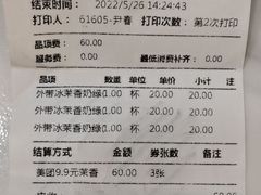 -湊湊火锅·茶憩(皇姑万象汇店)