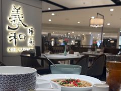 -羲和雅苑•北京烤鸭(国贸商城店)