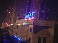 景观位-鲍鱼王子(深圳大厦店)