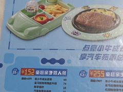 -豪客来牛排(中央花苑店)