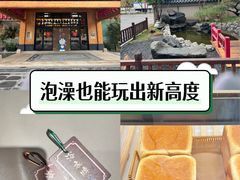 -大江户·温泉洗浴(浑南店)