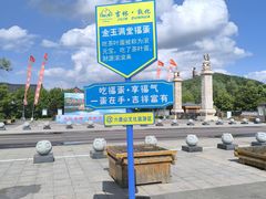 -六鼎山文化旅游区