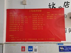 -小毛绝杀炒粉