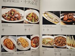 菜单-老妈菜馆(建设街店)