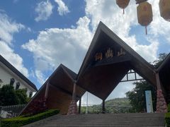 -汕尾铜鼎山旅游区