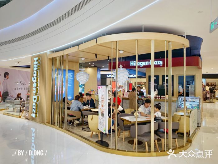 哈根达斯(青岛海信店)门面图片