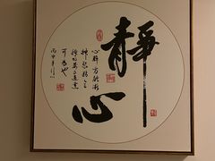 -逸栈养生SPA(望京店)