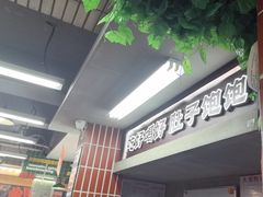 -老三样·旧食新味(船山路店)
