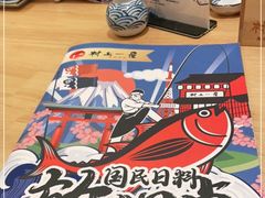 -村上一屋(望京店)