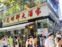 门面-光明邨大酒家(淮海路店)