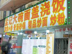 门面-孟记大碗面•家常菜(鼓楼和会街店)