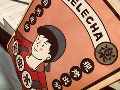 -LELECHA乐乐茶(美罗城店)