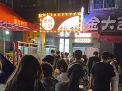 -夏食光安顺小舒冰粉冰浆(甲秀楼店)