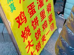 -萍姐炸串·大饼卷一切