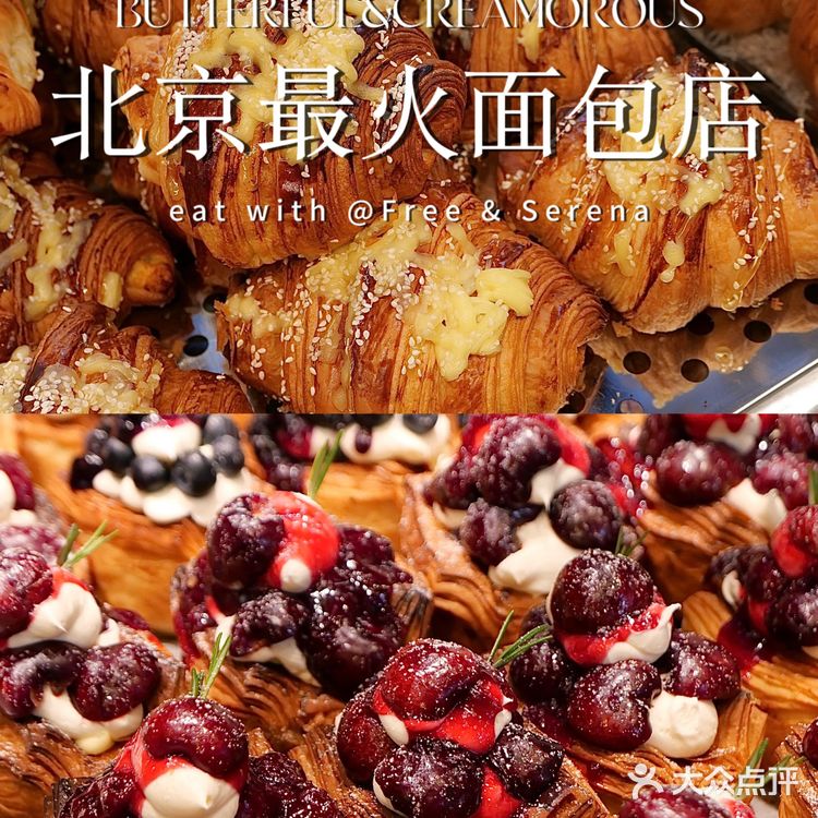 北京最火🔥面包店！不排半小时根本吃不上！