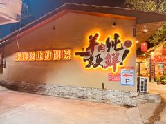 -李久其家民间餐厅(梅溪湖店)