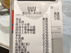 -虎丸烧肉(新大陆广场店)