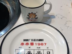 -XiaoJunGan Hotpot 钢管厂五区小郡肝火锅串串香